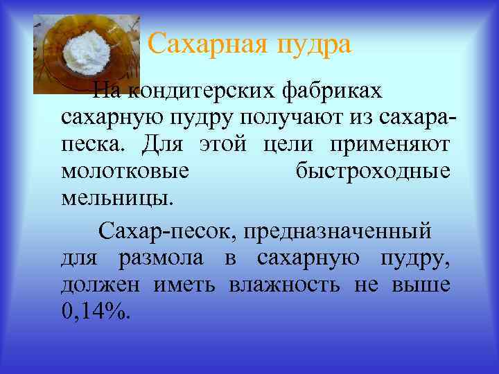 «пудра к чему снится во сне? если видишь во сне пудра, что значит?»