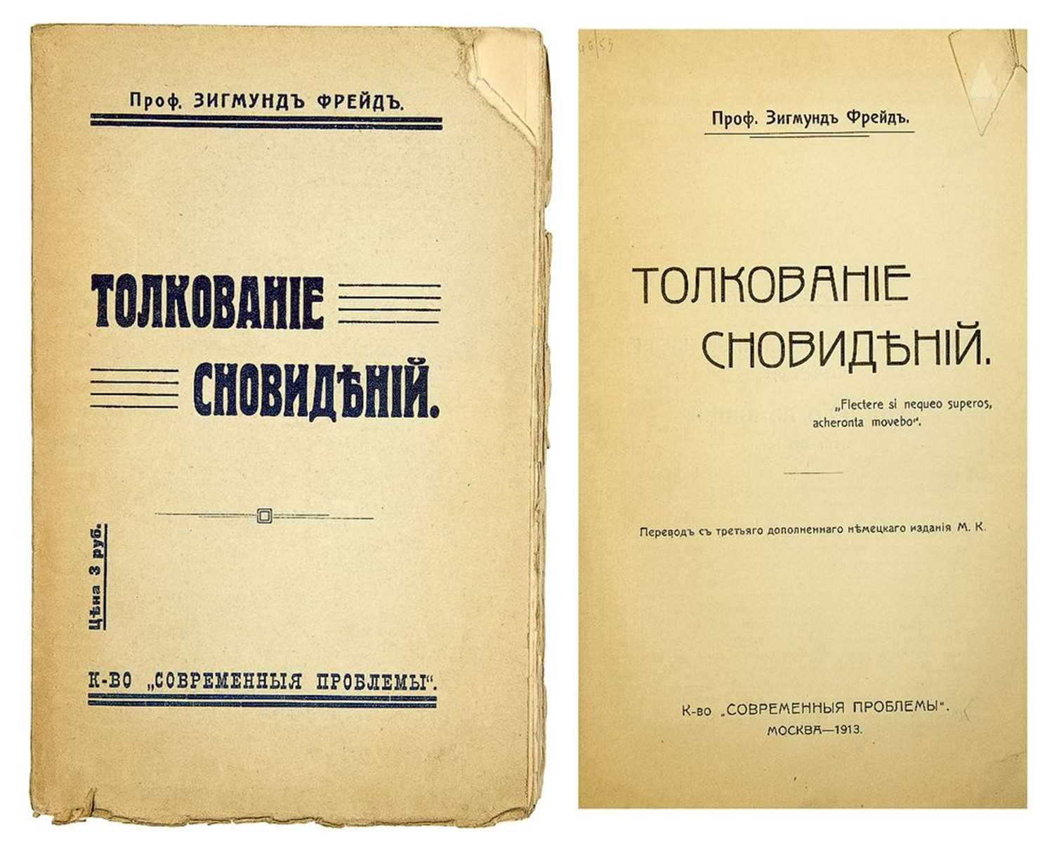 К чему снится разговаривать по телефону: толкование сна по различным сонникам