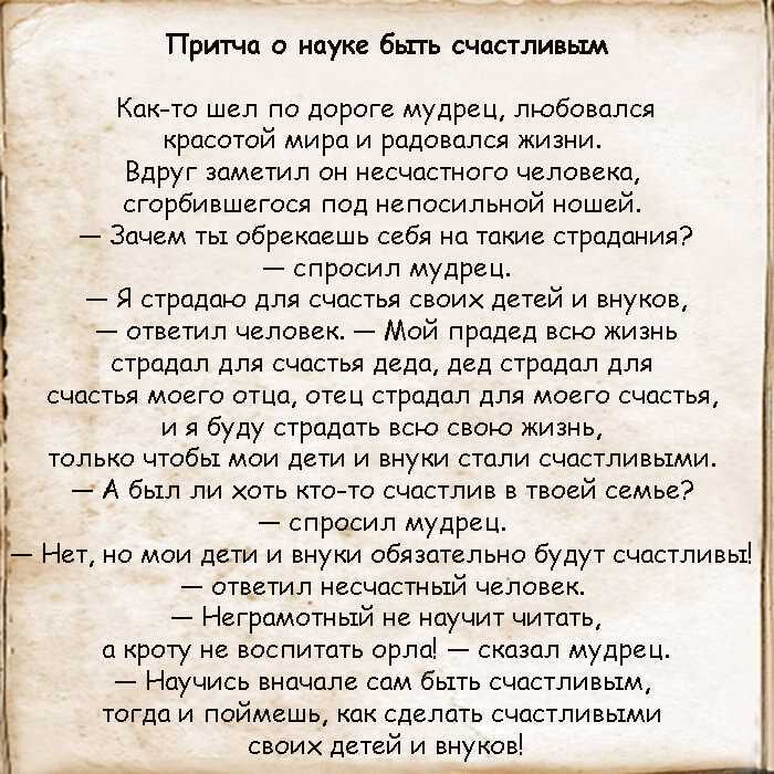 Сказки о любви, которые можно рассказать перед сном девушке, детям или супругу