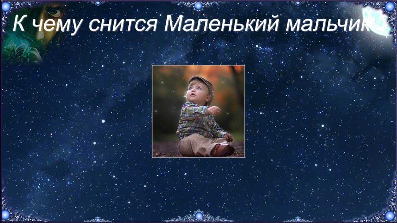 К чему снится что ребенок начал ходить