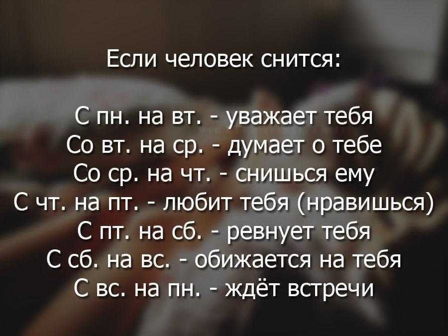 К чему снится измена - значение сна измена по соннику
