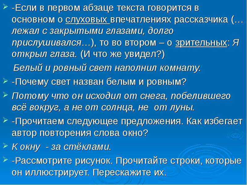 375 Изложение по тексту К Паустовского Озаглавьте каждую часть словами текста, выражающими её основную мысль Запишите эти заголовки У вас получился