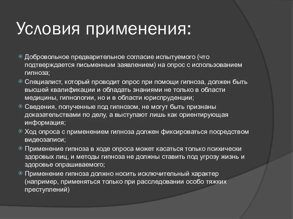 Как избавиться от бессонницы с помощью гипноза по методу