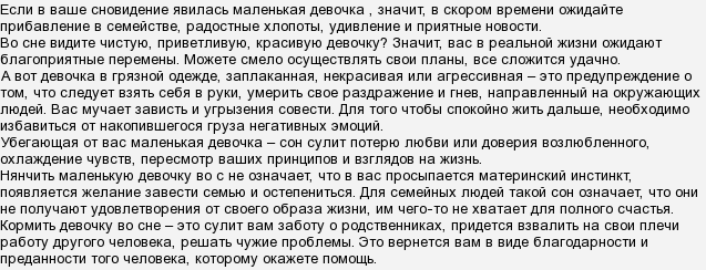 Нянчить ребенка во сне - трактование для женщины