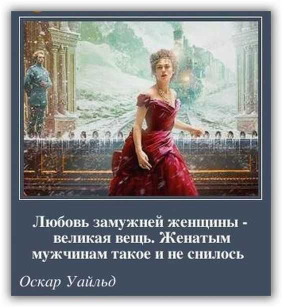 К чему снится мужчина женщине замужней или нет – сонник энигма