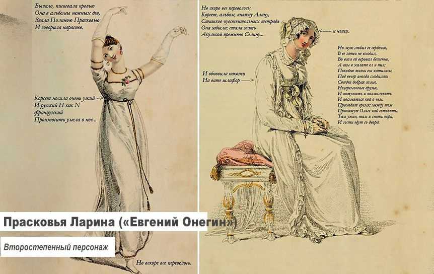 одна из героинь романа в стихах Евгений Онегин 1831 г русского поэта Пушкина Александра Сергеевича 1799 1837