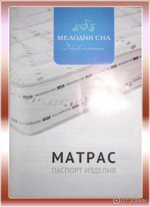 Контрагент ооо "мелодия сна"