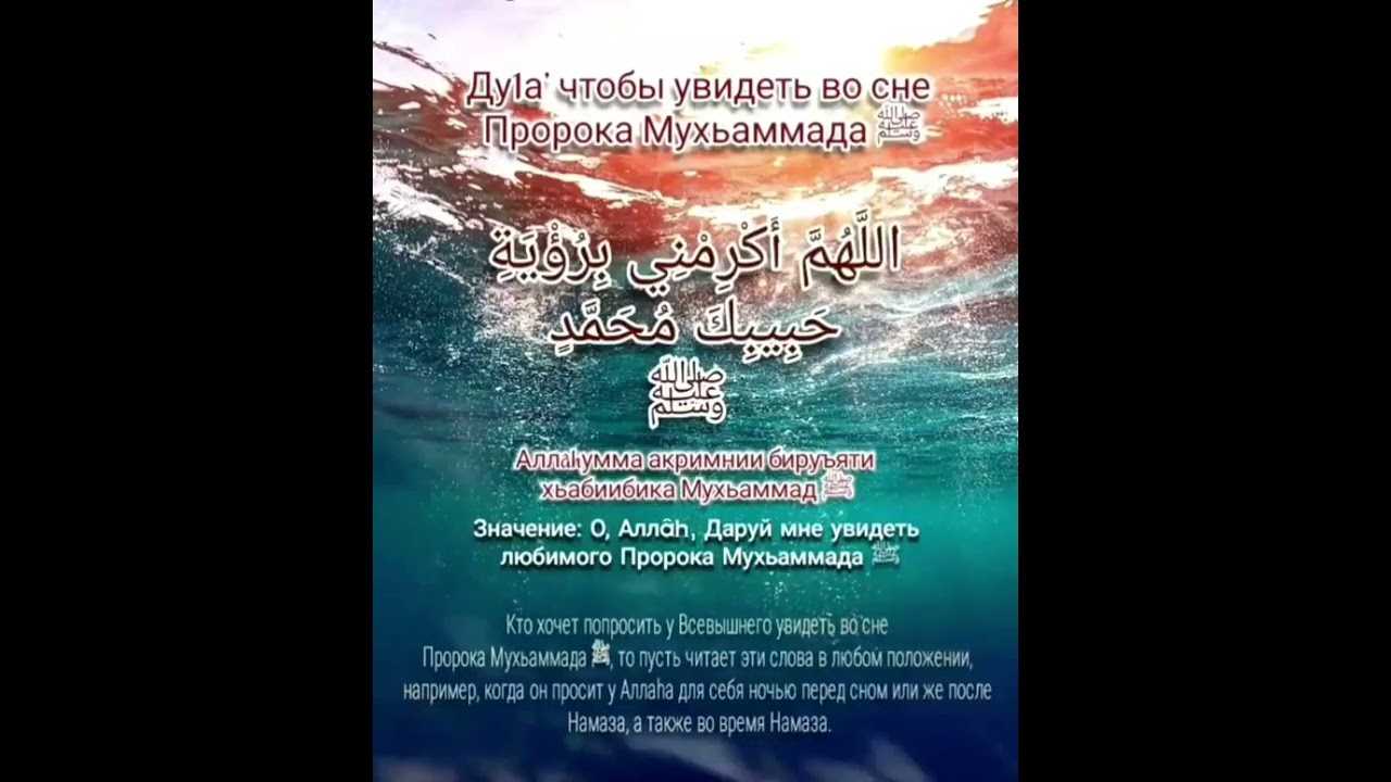 Сонник мусульманский по корану и сунне