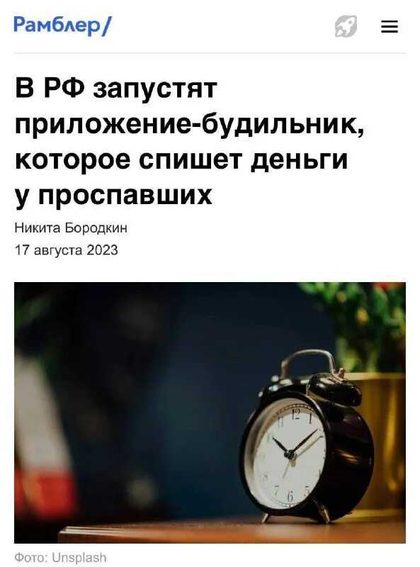 ⏰ почему вы просыпаетесь за пару минут до будильника. и как этим управлять