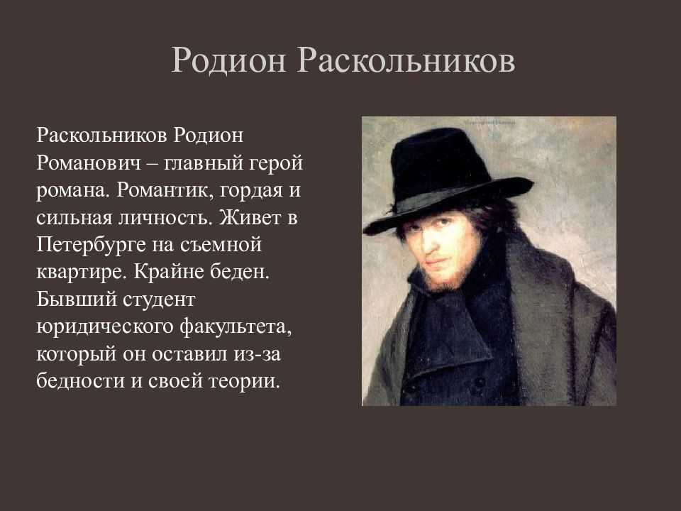 Преступление и наказание. часть 3
. 
раскольников против брака дуни. первая встреча со следователем