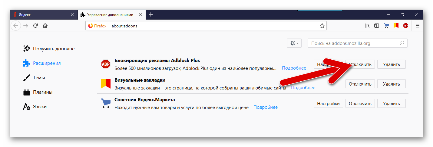 Как отключить adblock в браузерах chrome, firefox и opera