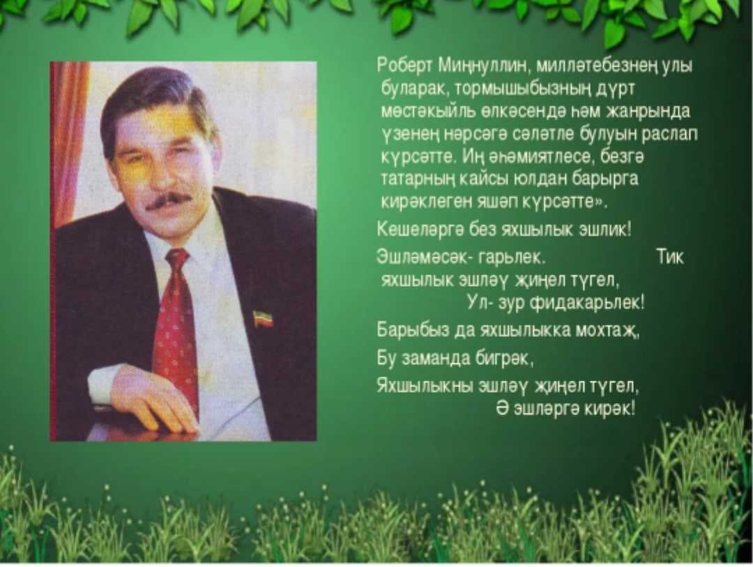 Зифа кадырова сагынырсын мин булмам скачать