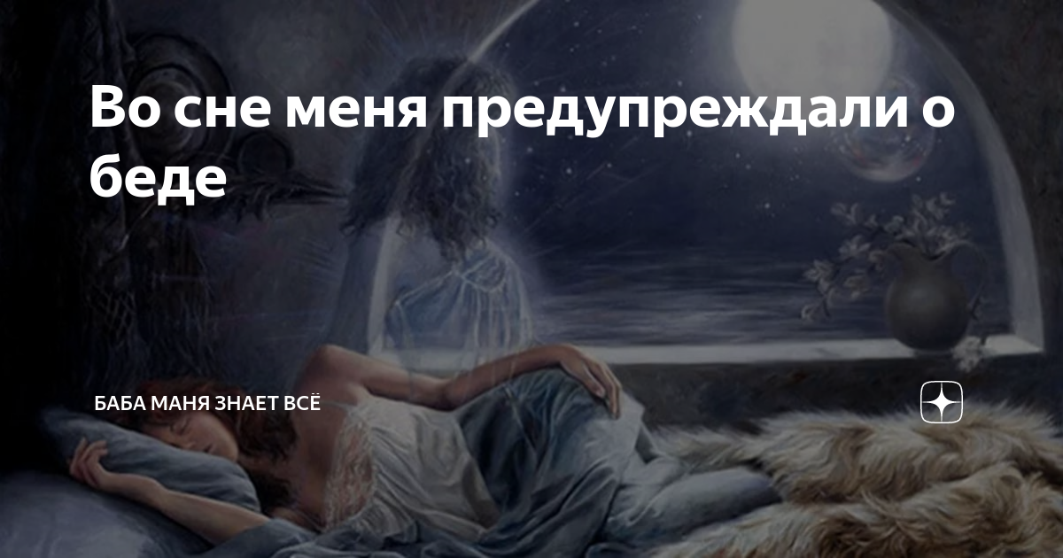 Покойный муж