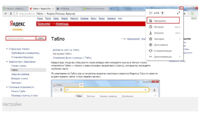 Произошел сбой adblock нажмите на это сообщение