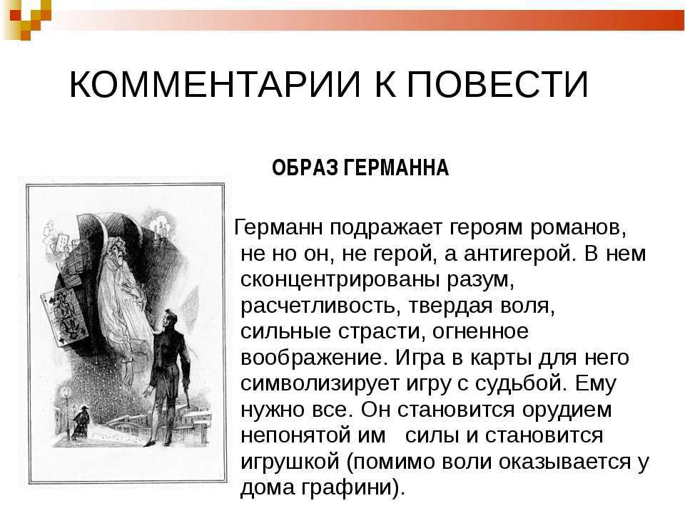 Пиковая дама. глава ii (пушкин) — читать онлайн