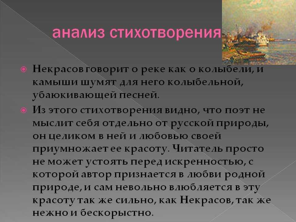 «тройка» анализ стихотворения некрасова по плану кратко – разбор, смысл, главный герой