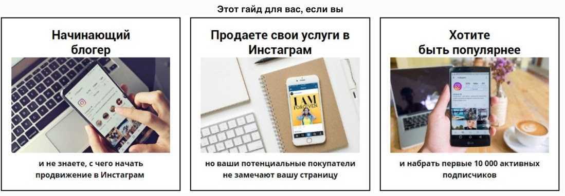 Гайды в инстаграм: зачем они нужны, как сделать свой и стоит ли ими заниматься