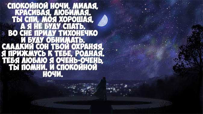 Желаю, Катюша, волшебного сна Хорошего отдыха в теплой кроватке, Пусть в небе сияет большая луна, Покой охраняя твой нежный и сладкий