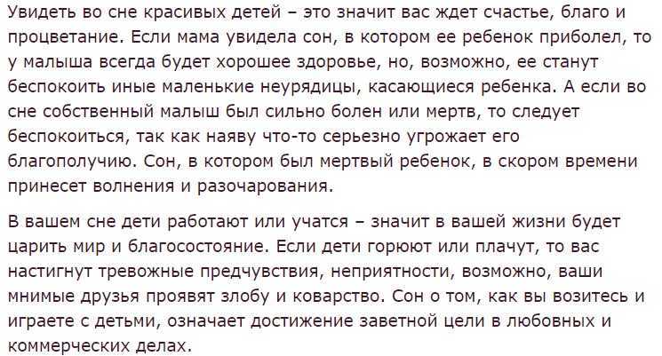 Исламский сонник: толкование снов по священному корану