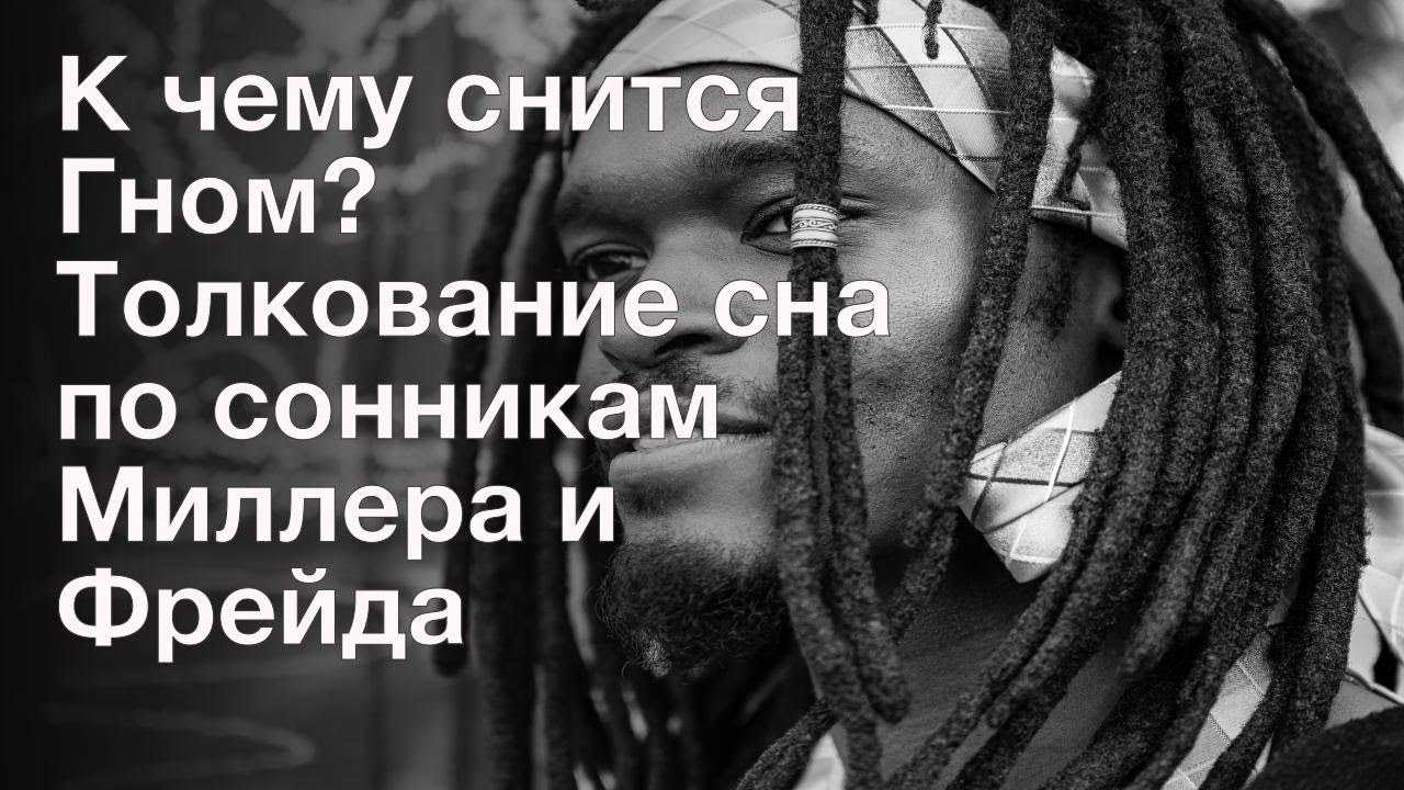 К чему снится измена