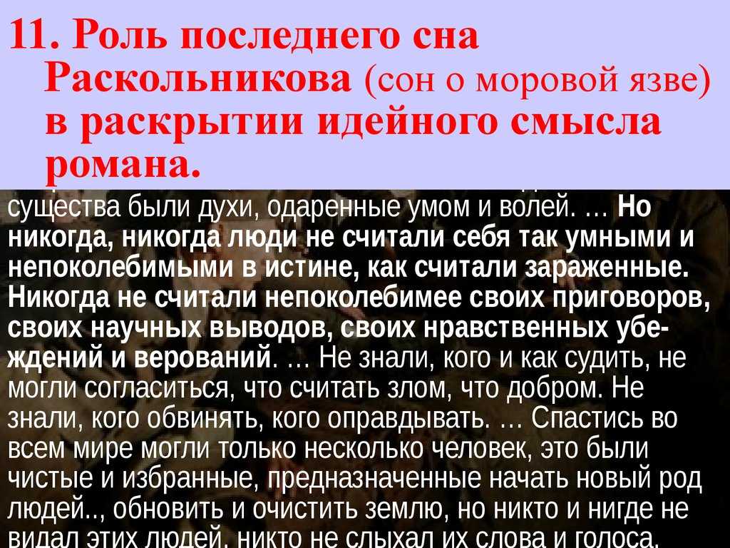 Эпилог преступления и наказания