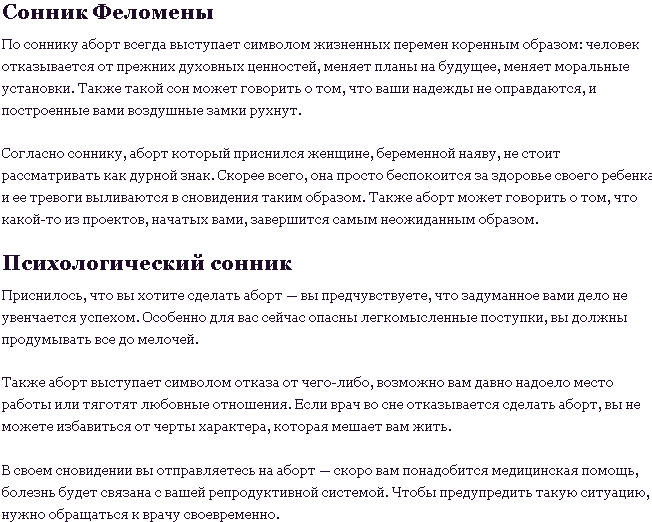 Что значит видеть во сне беременную женщину
