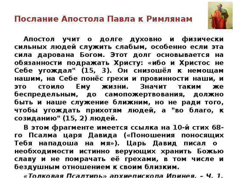 Чтение евангелия на всякую потребу и на всякое время