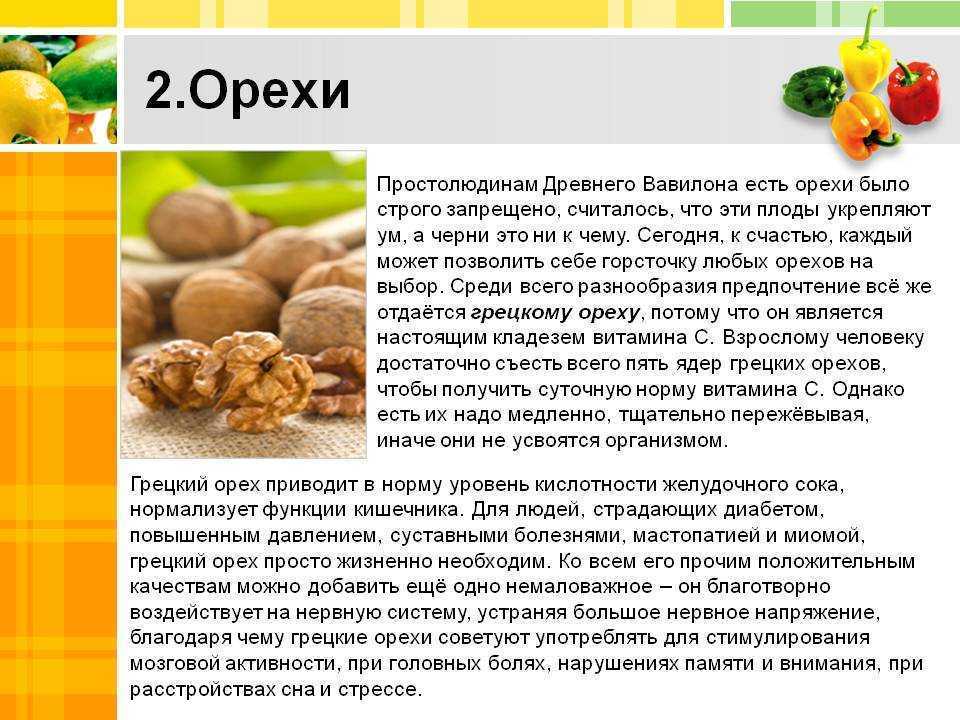 Приснились грецкие орехи