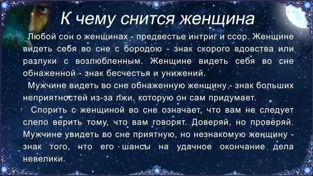 К чему снится береза: значения в разных сонниках, по дням недели