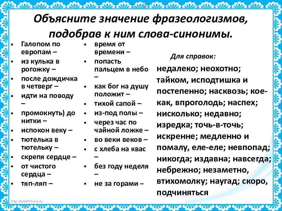 Стили речи