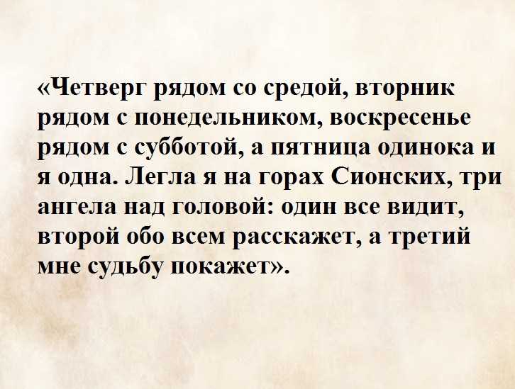 Заговор на вещий сон: проверенные методы увидеть суженого