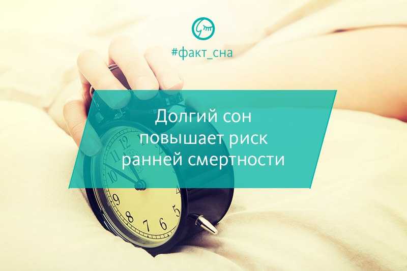 Какое время сна самое полезное для здоровья?