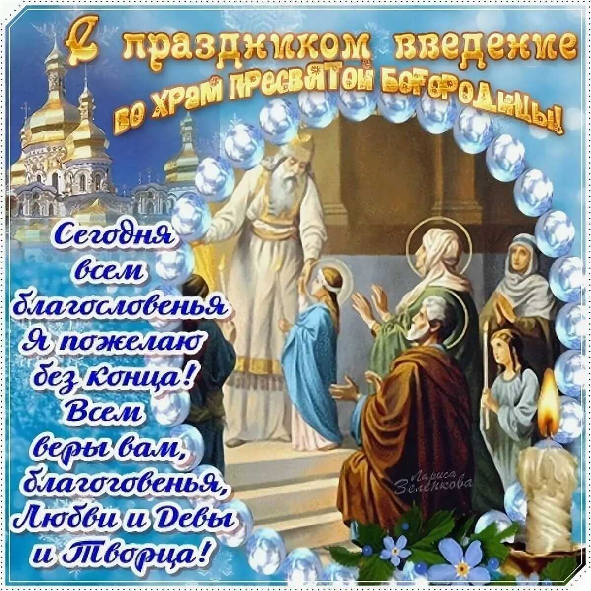 От чего помогает 87 сон богородицы. сны пресвятой богородицы по месяцам