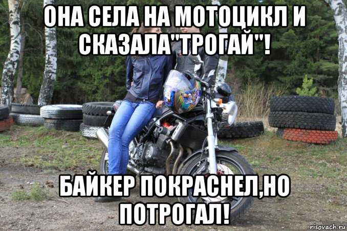 К чему снится мотоцикл