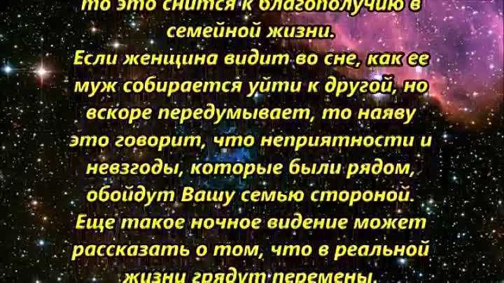 К чему снится бывшая жена?