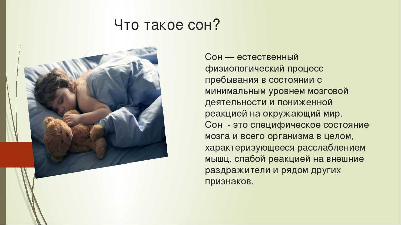Сонник смеются надо мной, смеялись надо мной во сне