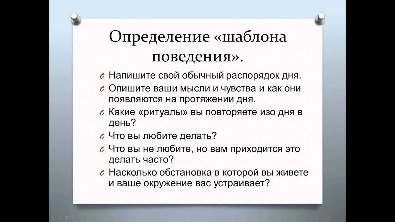 Трансформация ума