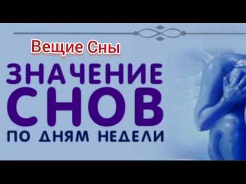 Чарлз уэбстер ледбитер ★ сны. что это такое и как они вызываются читать книгу онлайн бесплатно