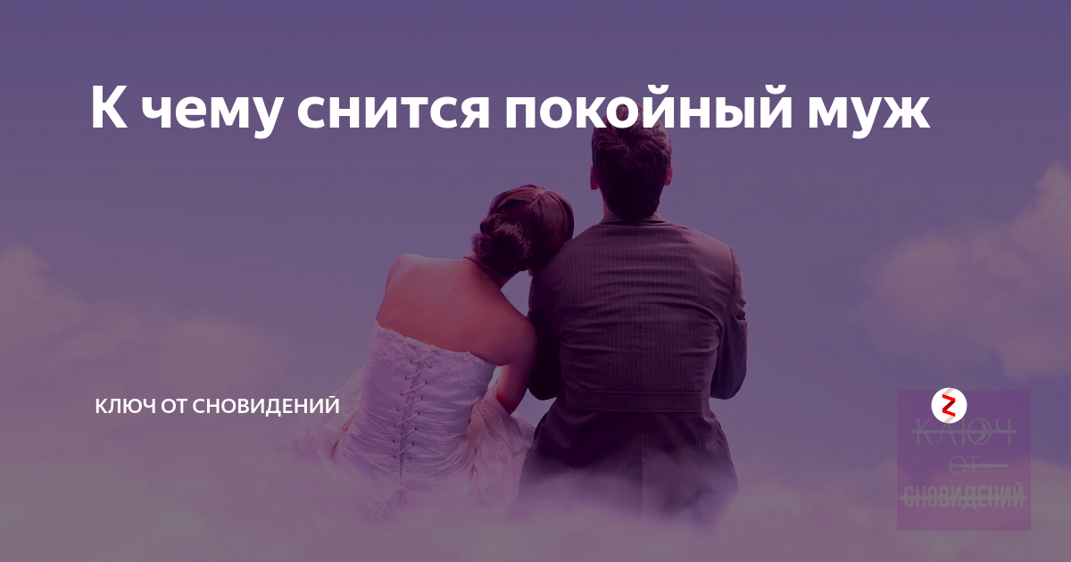 Толкование снов: научно ли, значение сновидений, мнение психологов | рбк тренды