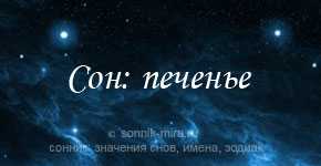К чему снится печень: толкование сонников в зависимости от того, чья это печенка, сырая она или жареная