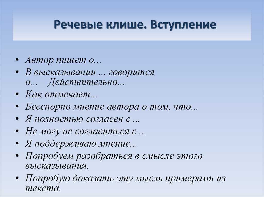 Как начать писать вступление в эссе, введение в эссе