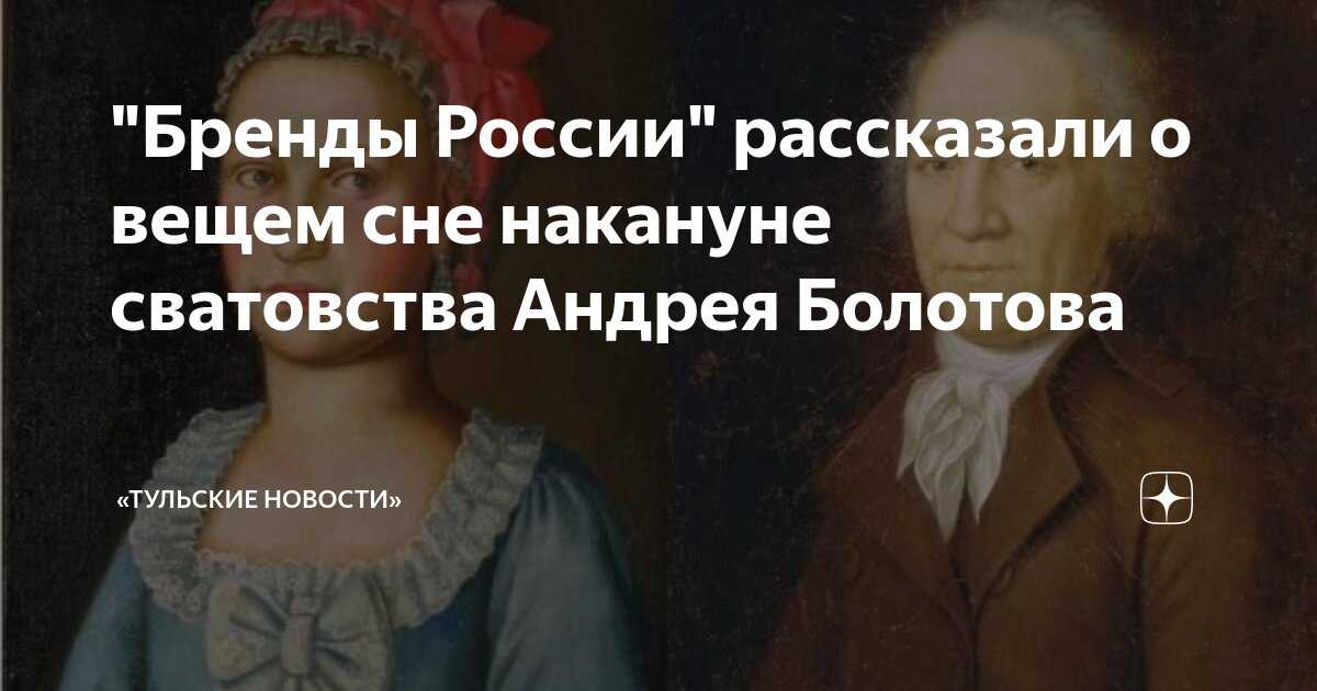 Сватанье в наше время