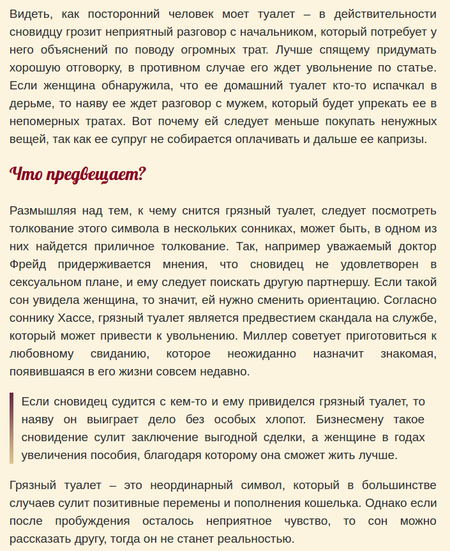 Во сне ходить в туалет – к чему это? толкование сна, его значение и выбор сонника - tolksnov.ru