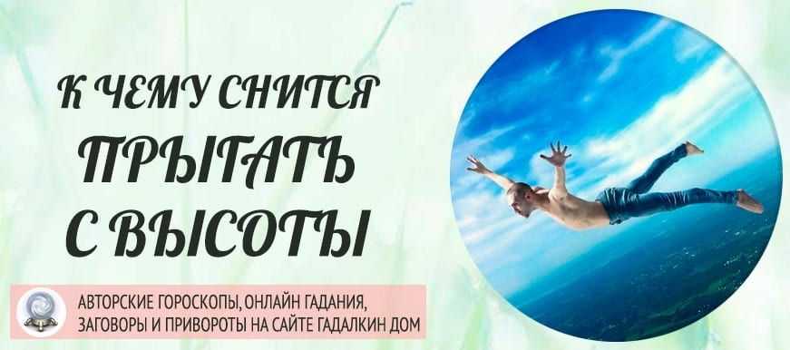 Сонник: крыша дома, ходить по крыше, сидеть на крыше. толкование снов