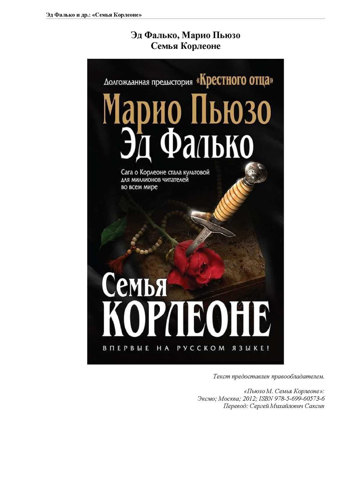 Стать крестной мамой во сне к чему