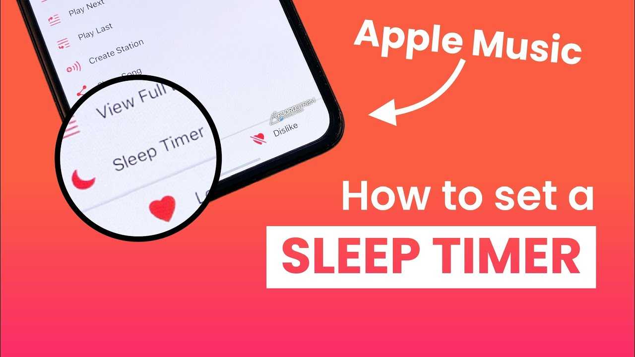 Как установить таймер сна в apple music