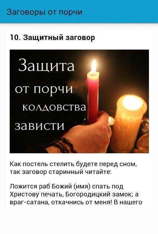 Чистки в магии: снятие негатива яйцом, водой, солью, огнем, воском