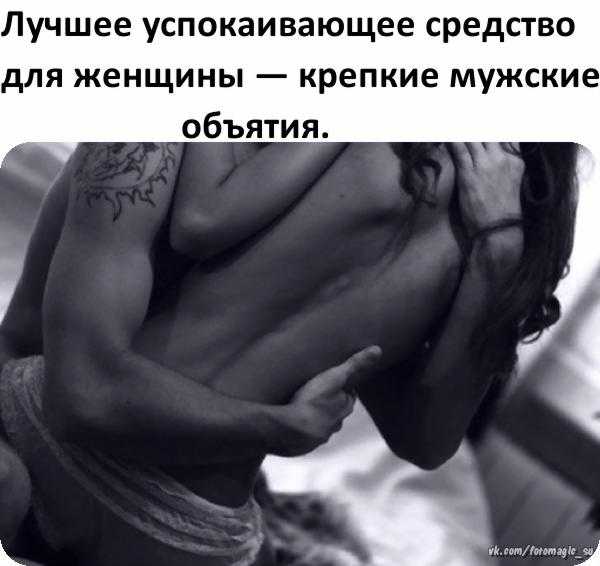 Сонник знакомый мужчина обнимает сзади. если снится мужчина обнимает со спины