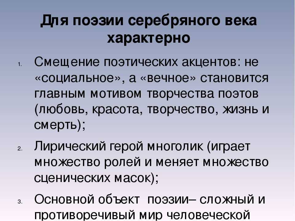 Литературные направления