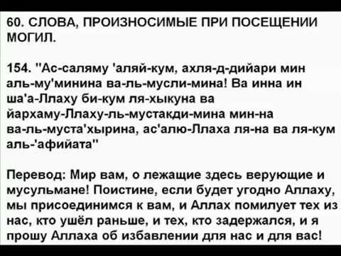 Как правильно читать намаз на узбекском языке | аллаһым молитва  | ☪время намаза